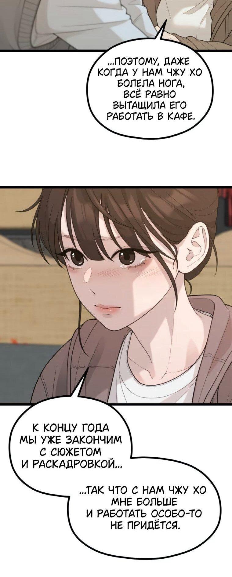 Манга Жизнь святого писателя - Глава 63 Страница 13