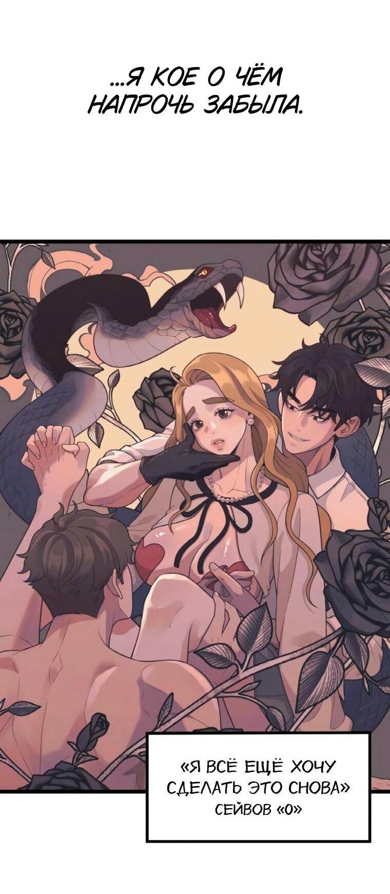 Манга Жизнь святого писателя - Глава 63 Страница 38