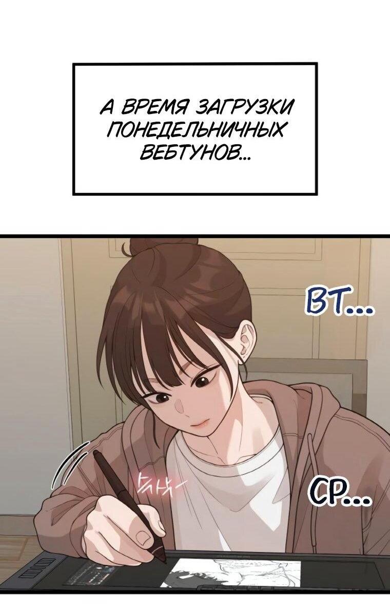 Манга Жизнь святого писателя - Глава 63 Страница 40