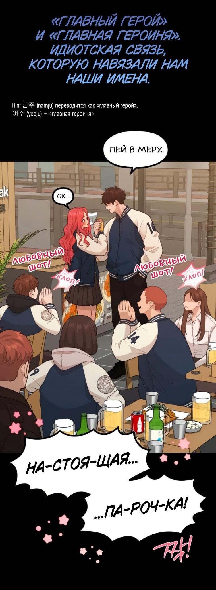 Манга Жизнь святого писателя - Глава 66 Страница 32