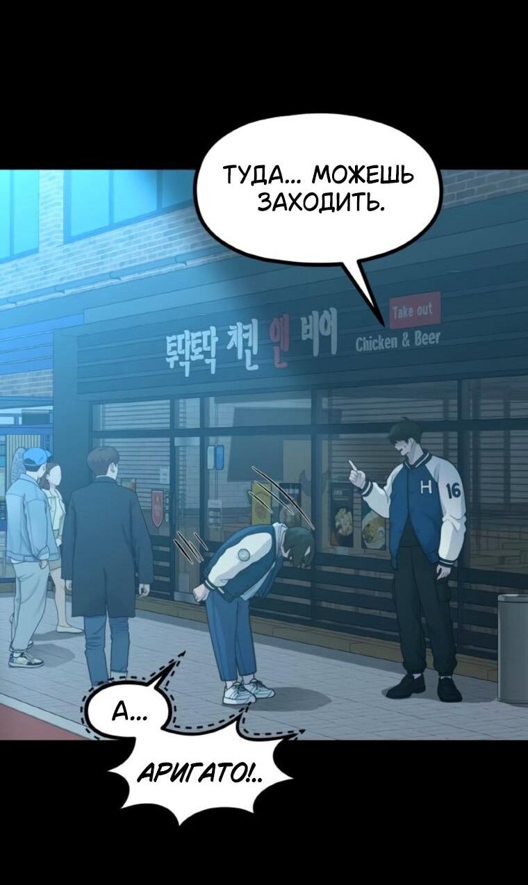 Манга Жизнь святого писателя - Глава 66 Страница 24