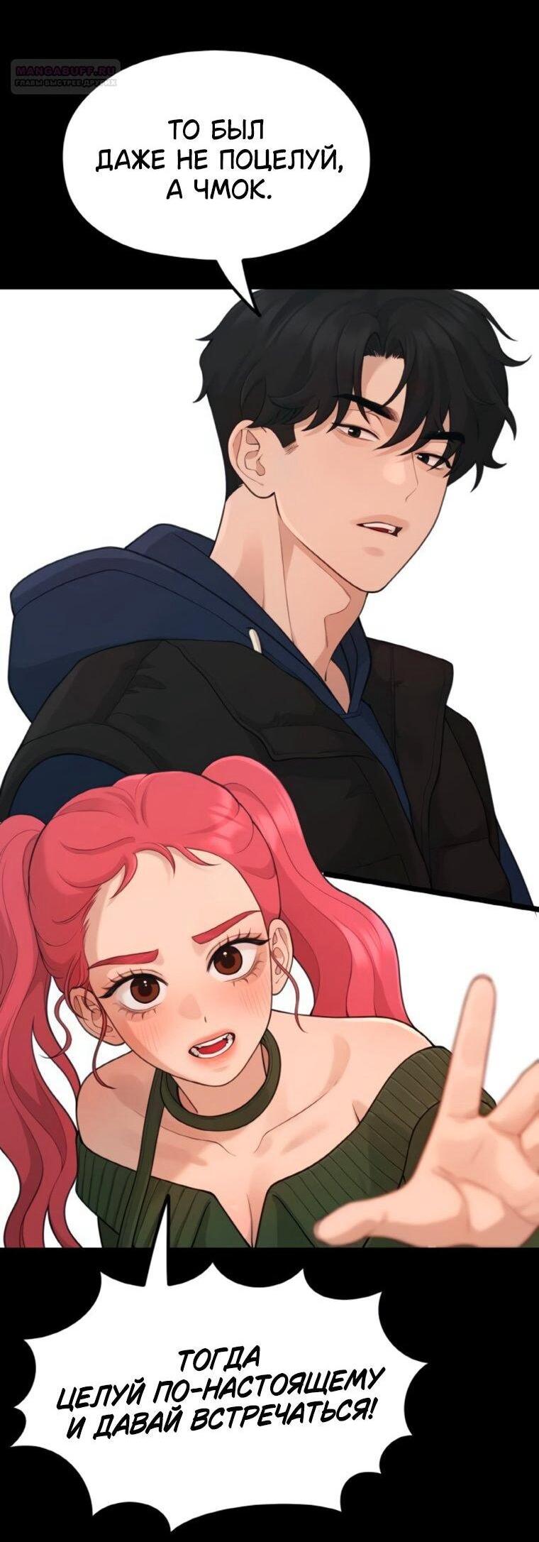 Манга Жизнь святого писателя - Глава 66 Страница 42