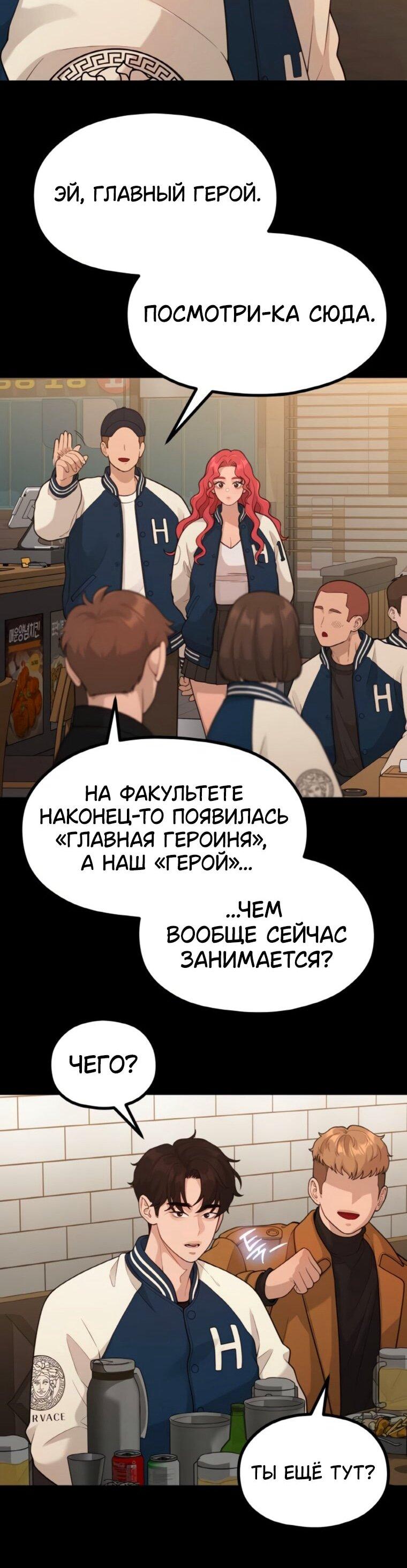 Манга Жизнь святого писателя - Глава 66 Страница 29