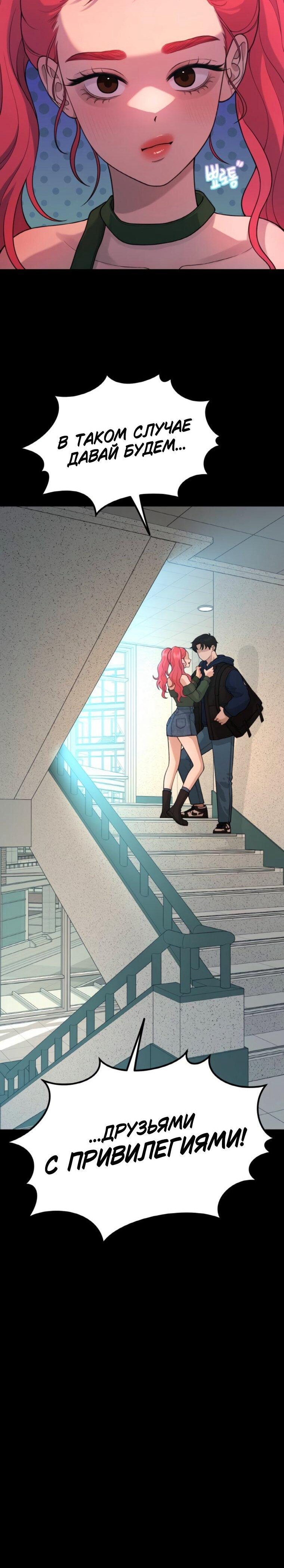 Манга Жизнь святого писателя - Глава 66 Страница 44