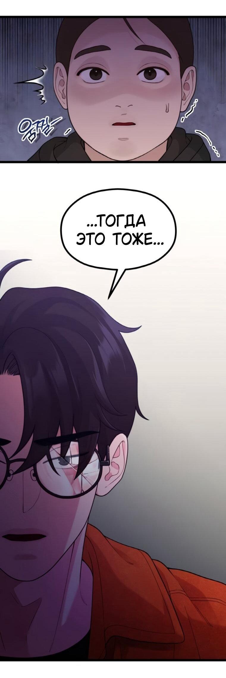 Манга Жизнь святого писателя - Глава 66 Страница 15