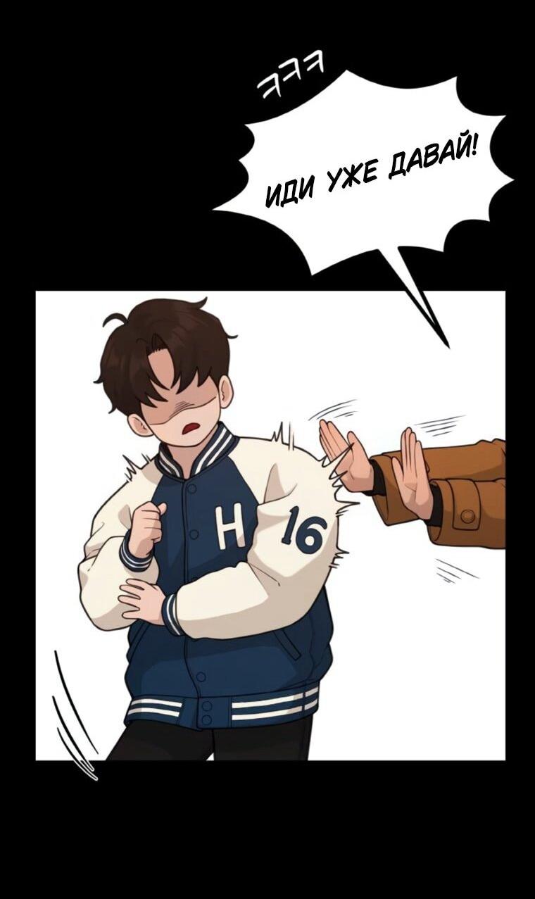 Манга Жизнь святого писателя - Глава 66 Страница 30