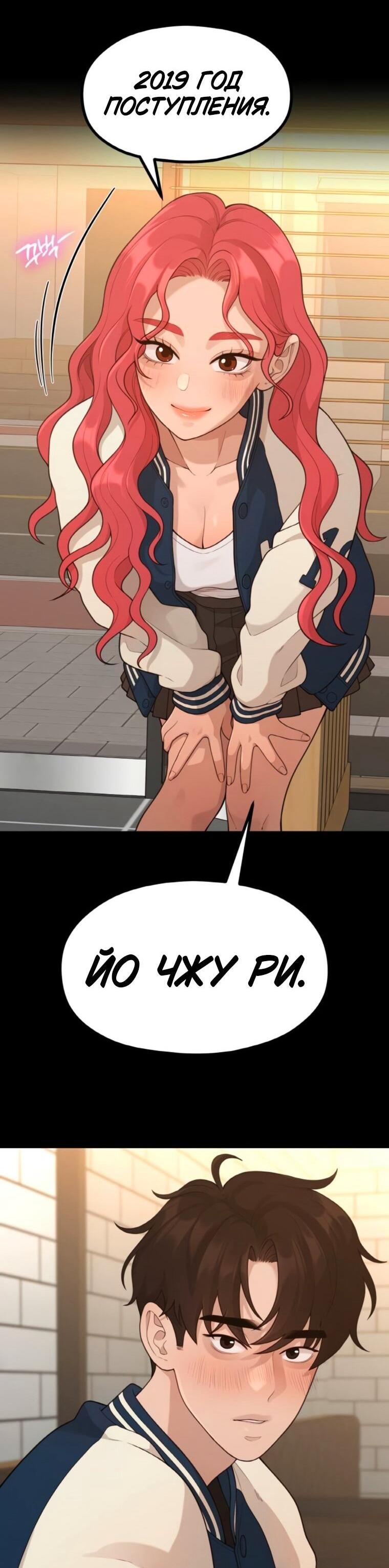 Манга Жизнь святого писателя - Глава 66 Страница 28