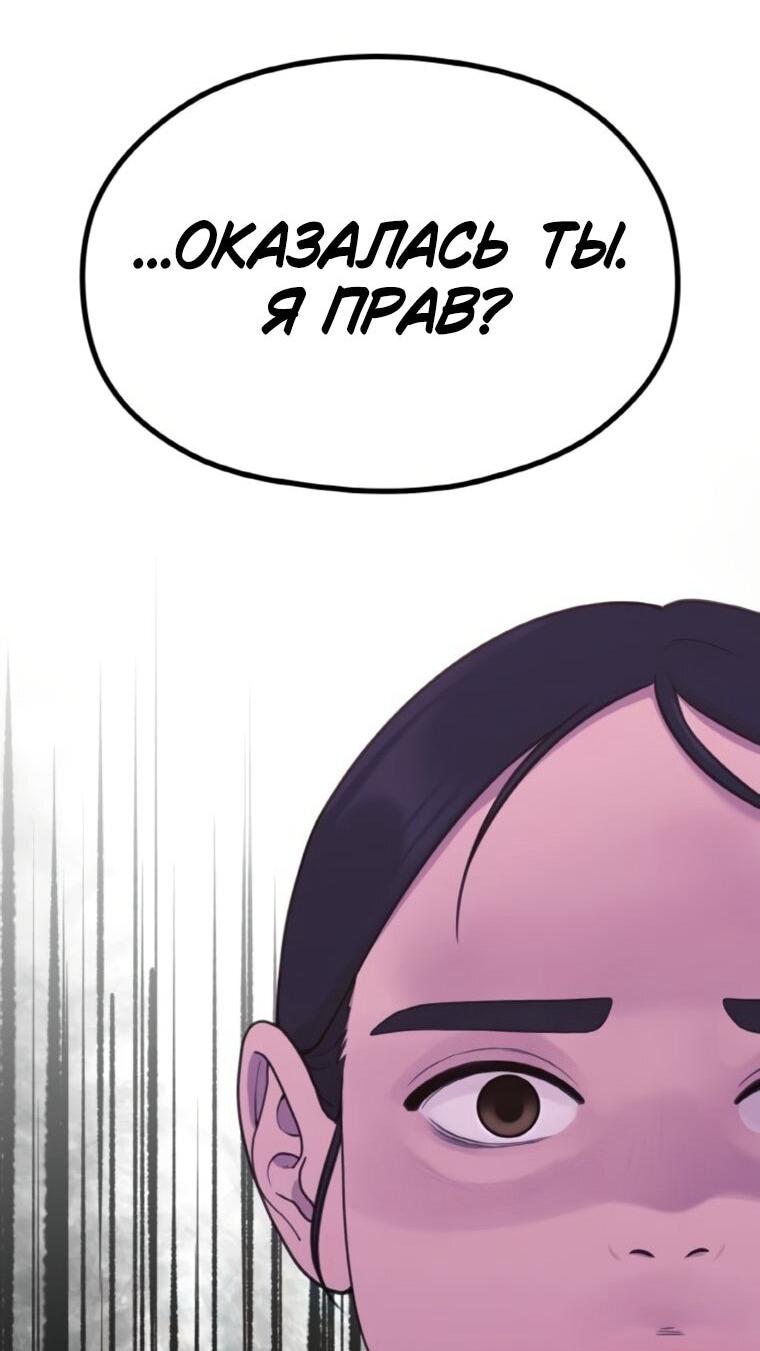 Манга Жизнь святого писателя - Глава 66 Страница 16