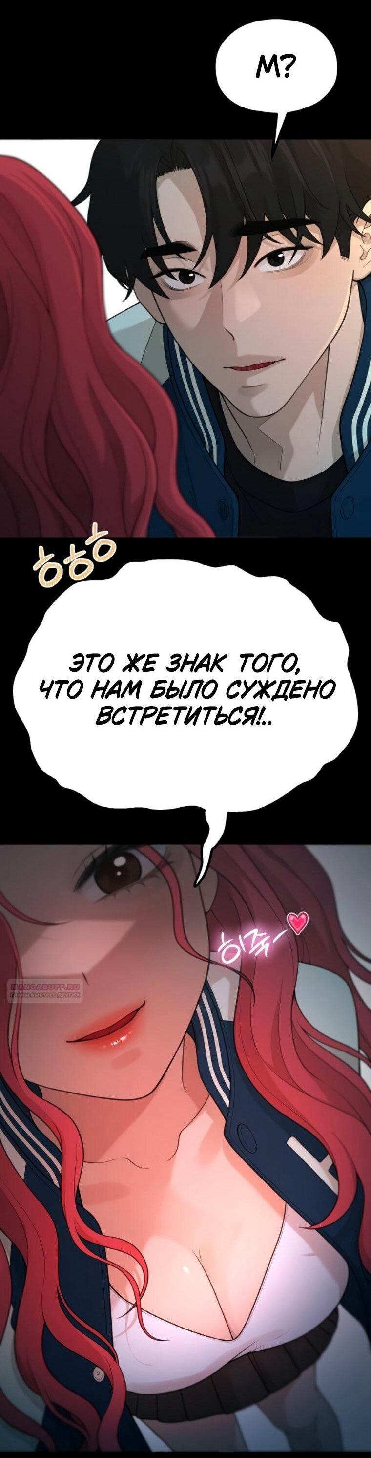 Манга Жизнь святого писателя - Глава 66 Страница 36