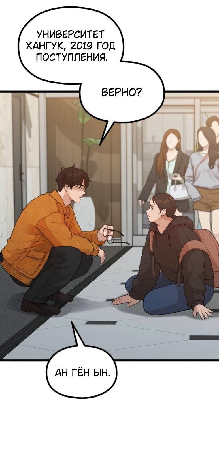 Манга Жизнь святого писателя - Глава 66 Страница 12