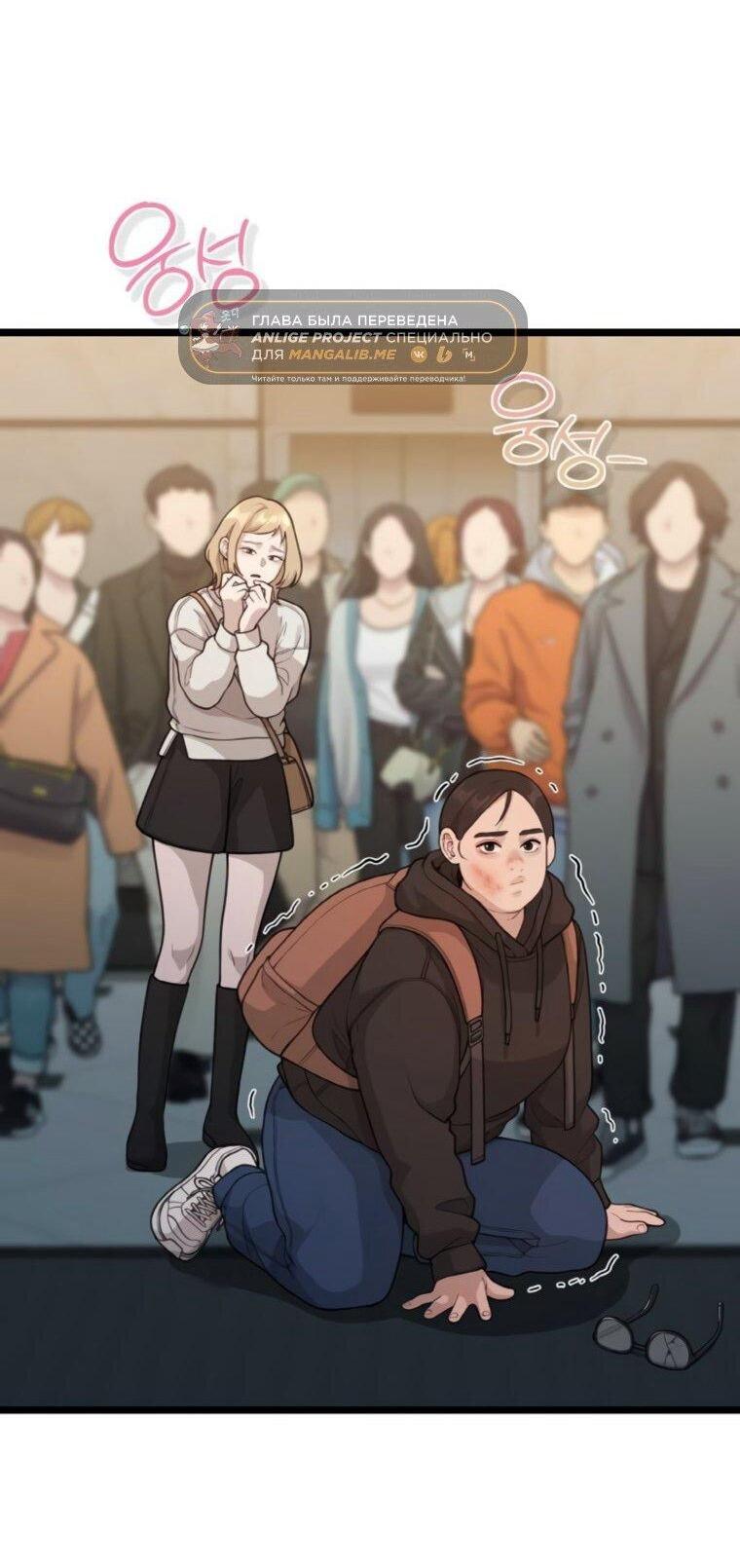 Манга Жизнь святого писателя - Глава 66 Страница 9