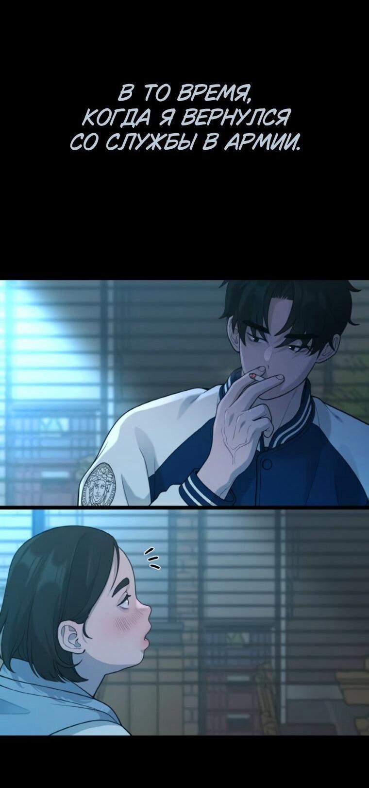 Манга Жизнь святого писателя - Глава 66 Страница 21