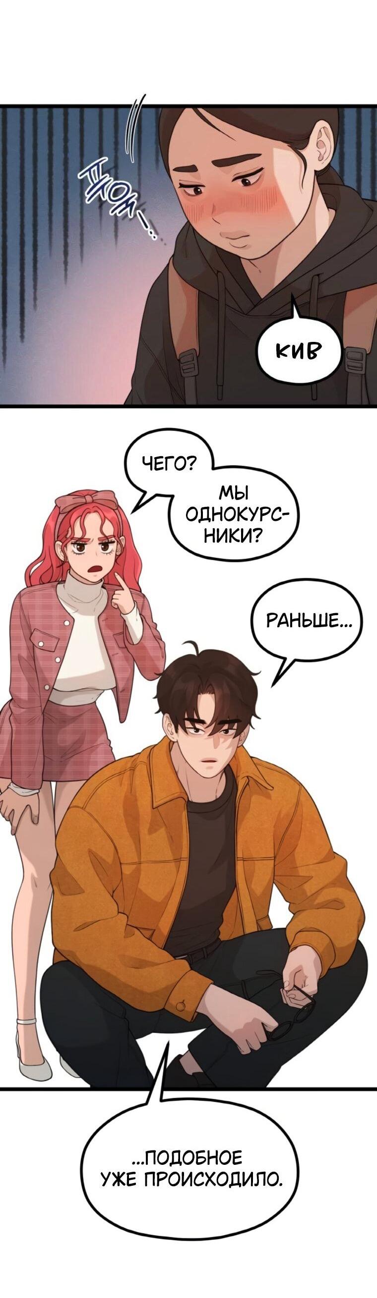 Манга Жизнь святого писателя - Глава 66 Страница 13