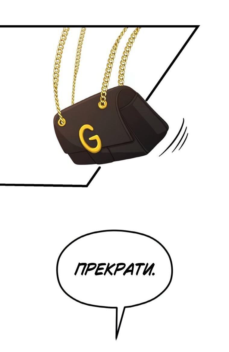 Манга Жизнь святого писателя - Глава 66 Страница 5