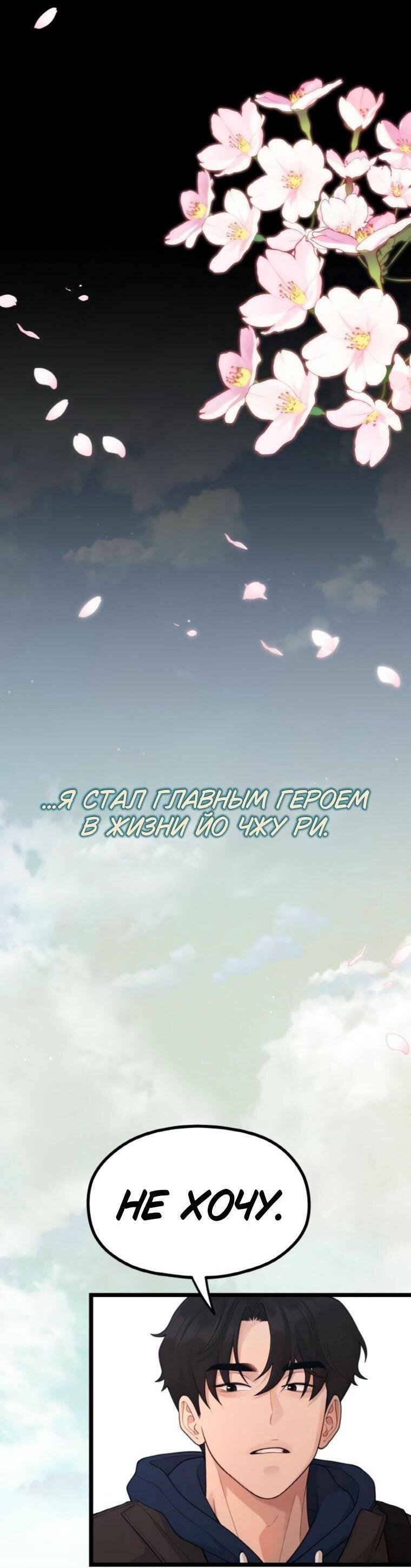 Манга Жизнь святого писателя - Глава 66 Страница 40