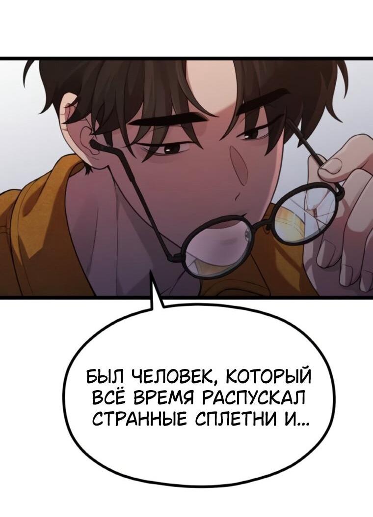 Манга Жизнь святого писателя - Глава 66 Страница 14