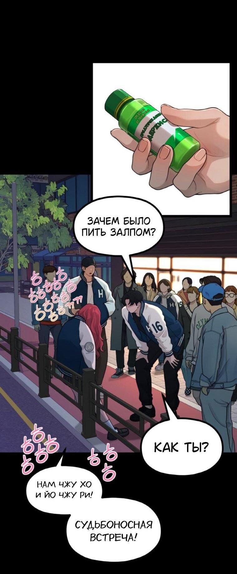 Манга Жизнь святого писателя - Глава 66 Страница 35