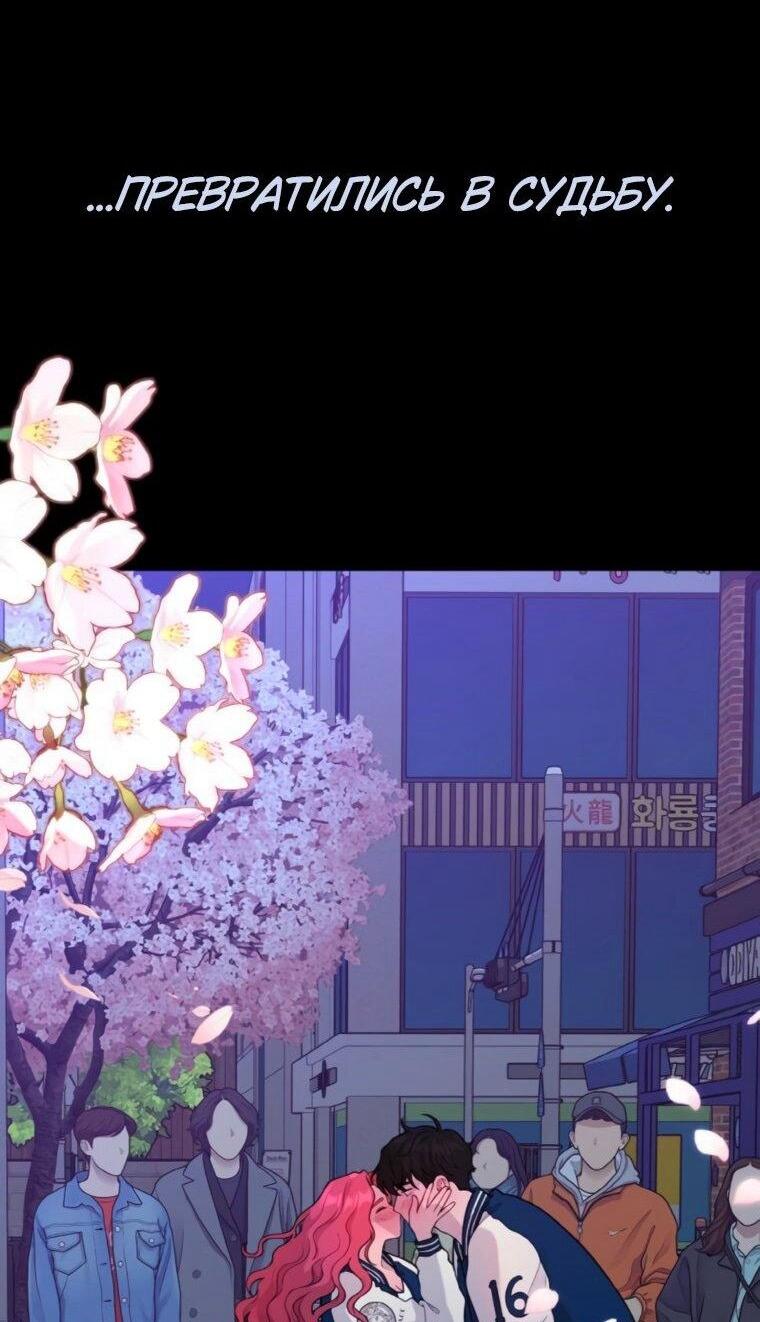 Манга Жизнь святого писателя - Глава 66 Страница 38