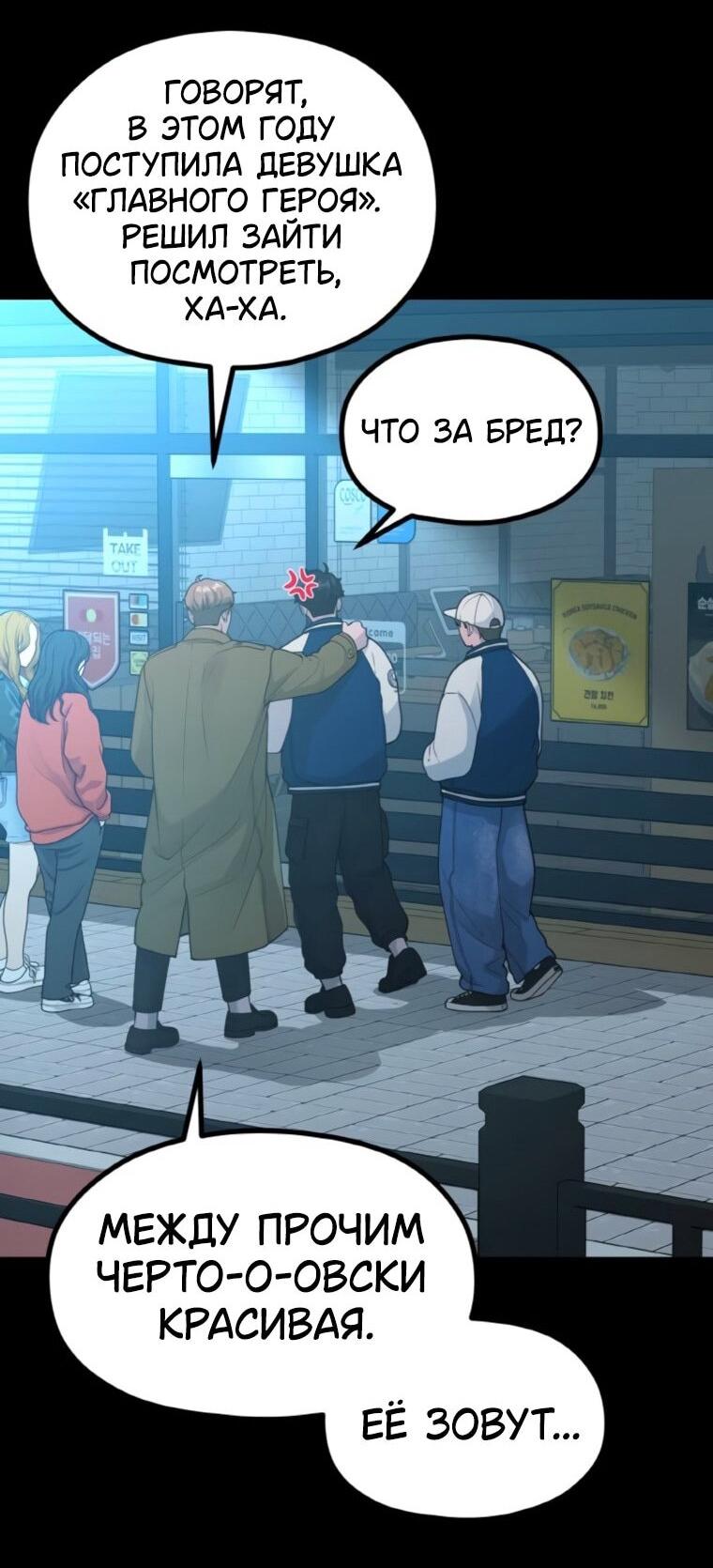 Манга Жизнь святого писателя - Глава 66 Страница 27