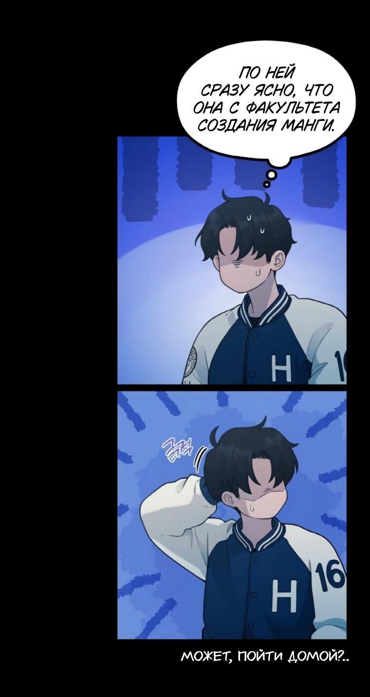 Манга Жизнь святого писателя - Глава 66 Страница 25