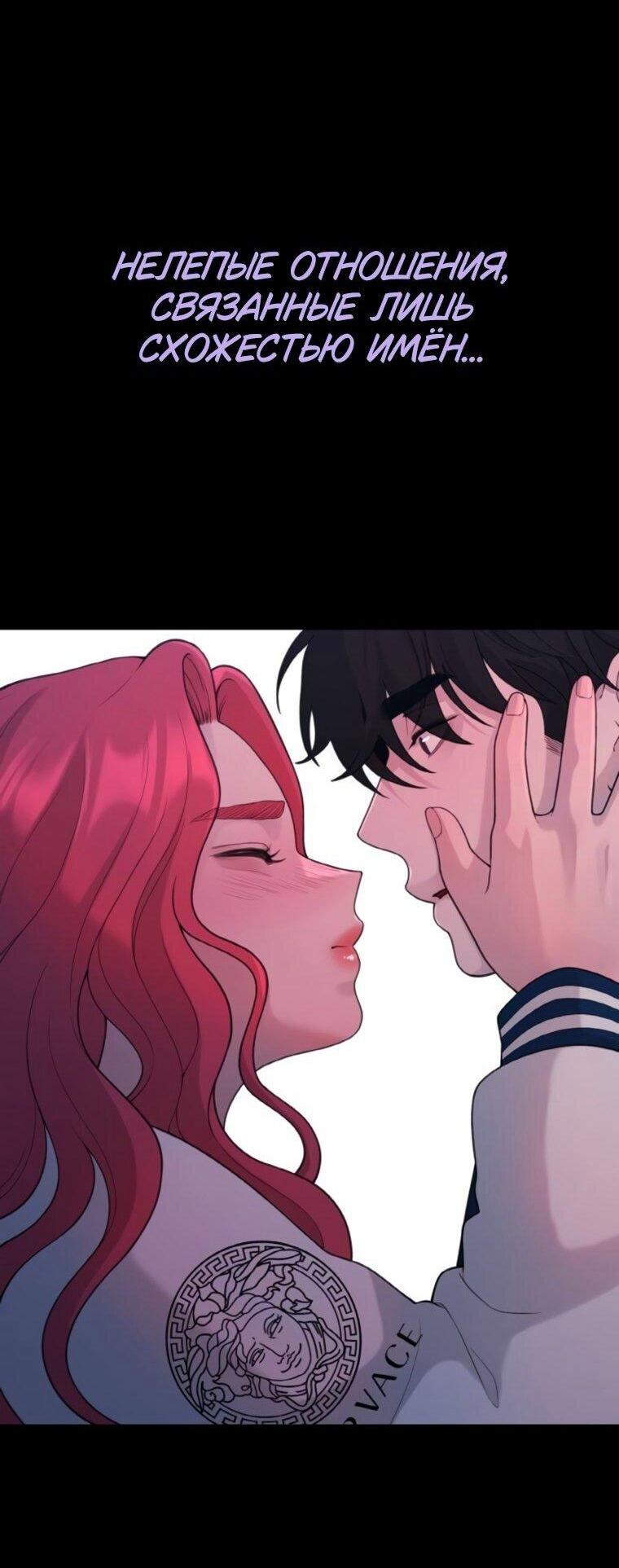 Манга Жизнь святого писателя - Глава 66 Страница 37