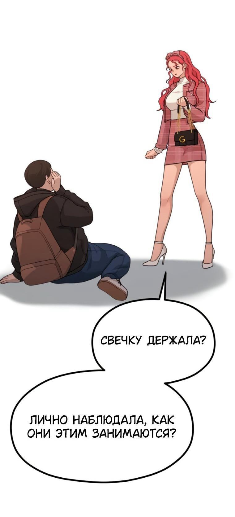 Манга Жизнь святого писателя - Глава 66 Страница 1