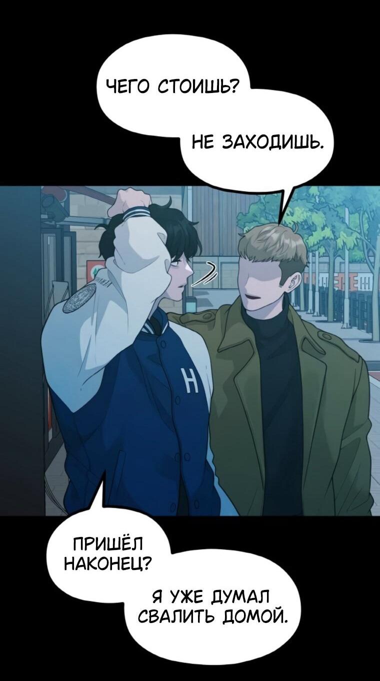 Манга Жизнь святого писателя - Глава 66 Страница 26