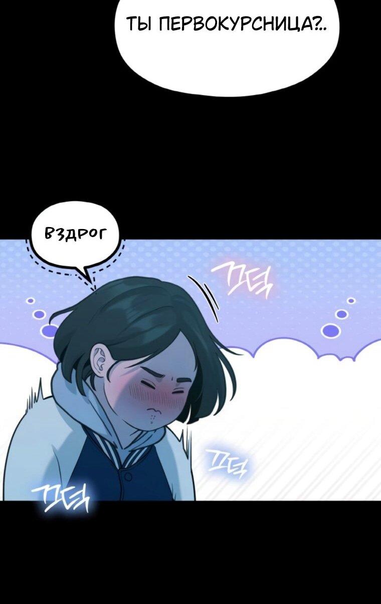 Манга Жизнь святого писателя - Глава 66 Страница 23