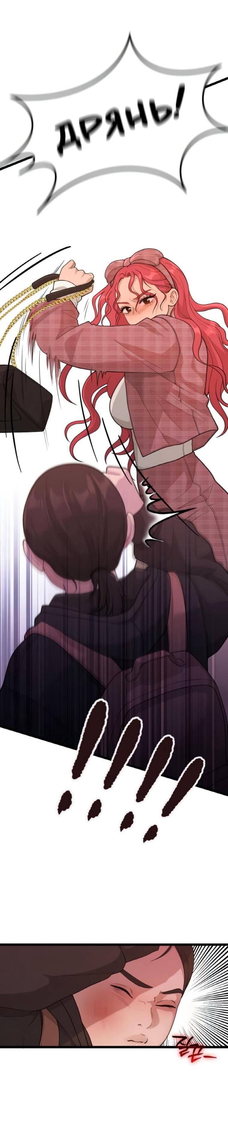 Манга Жизнь святого писателя - Глава 66 Страница 4