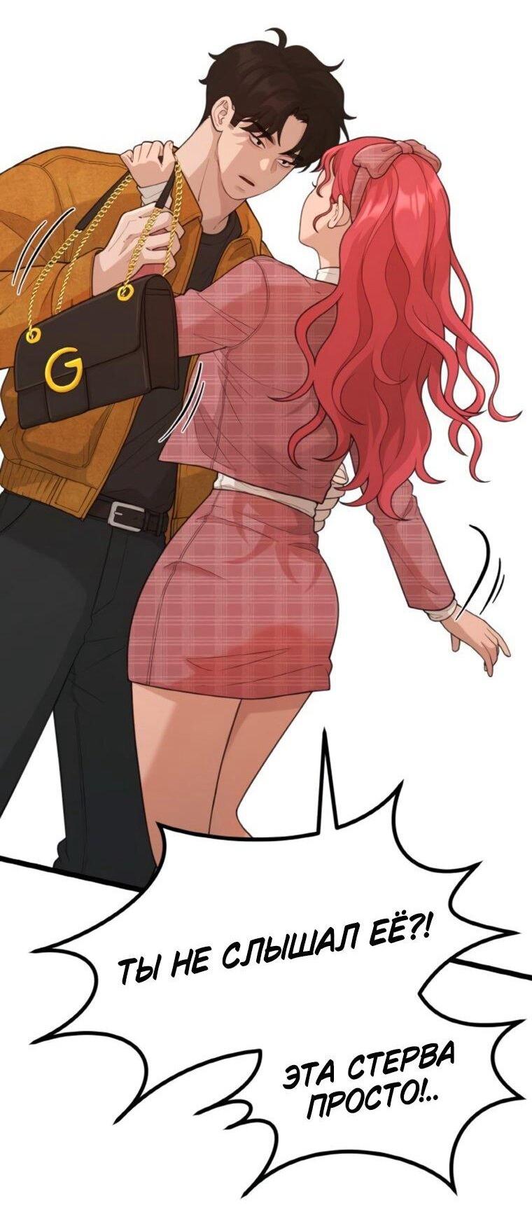 Манга Жизнь святого писателя - Глава 66 Страница 6