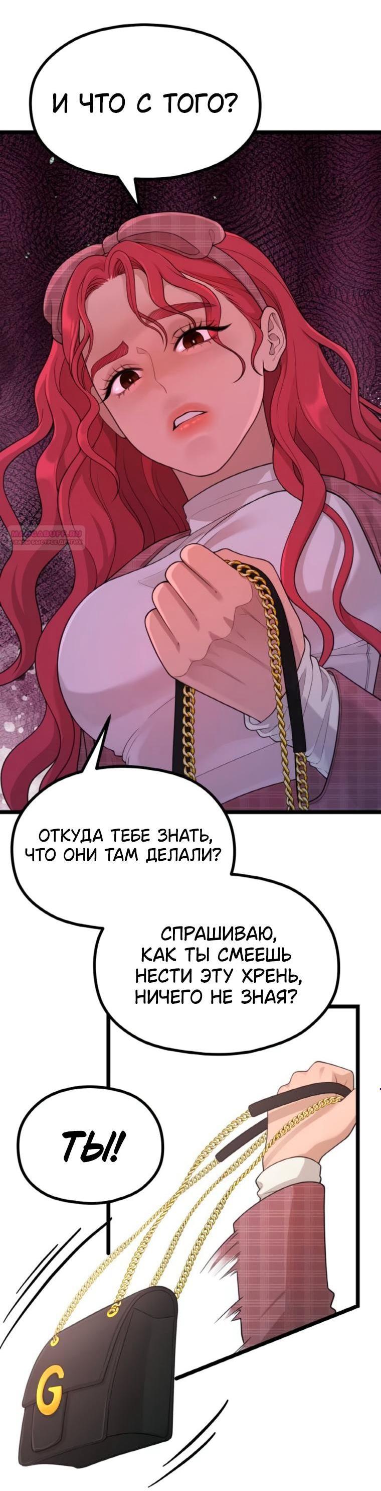 Манга Жизнь святого писателя - Глава 66 Страница 3