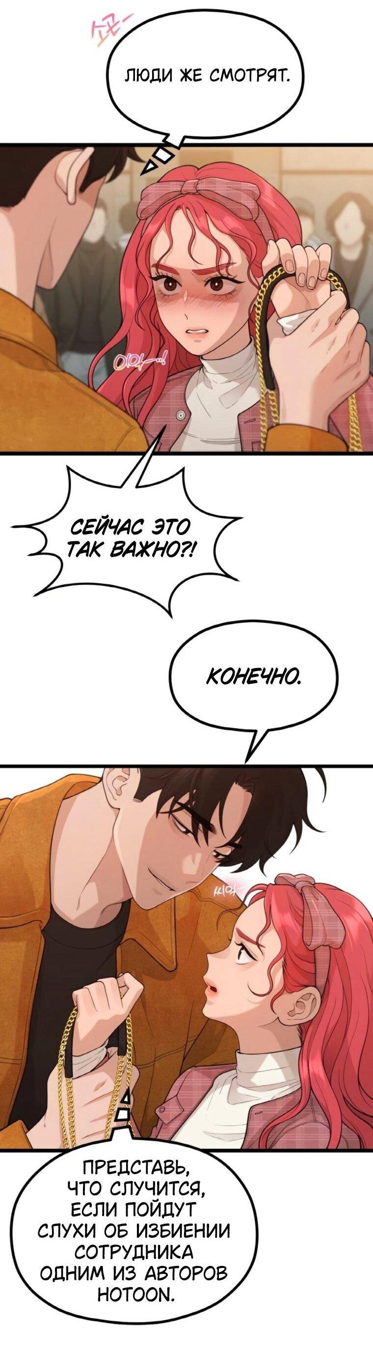 Манга Жизнь святого писателя - Глава 66 Страница 7