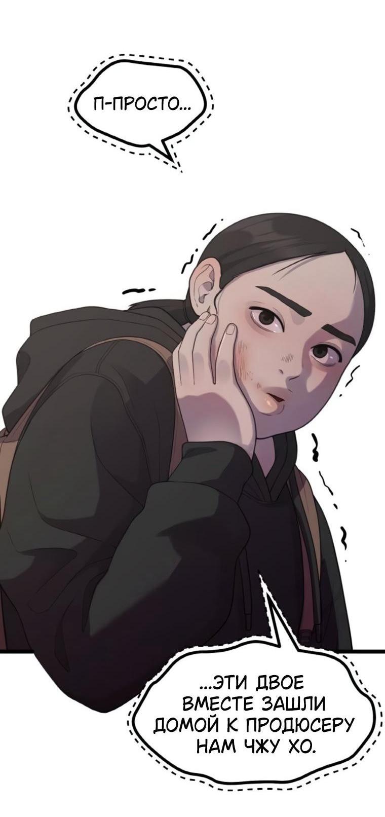 Манга Жизнь святого писателя - Глава 66 Страница 2