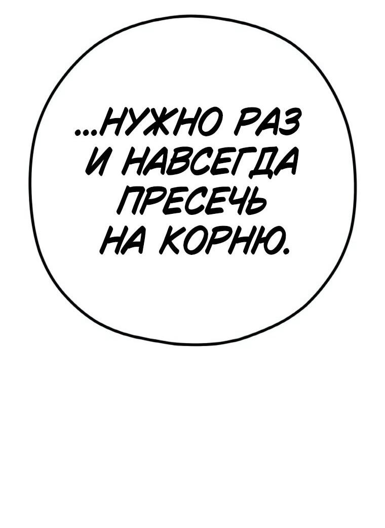 Манга Жизнь святого писателя - Глава 65 Страница 33