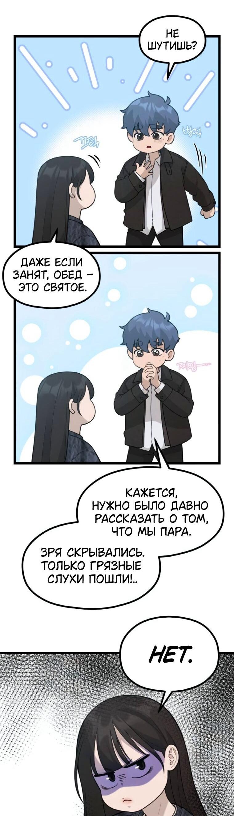 Манга Жизнь святого писателя - Глава 65 Страница 28