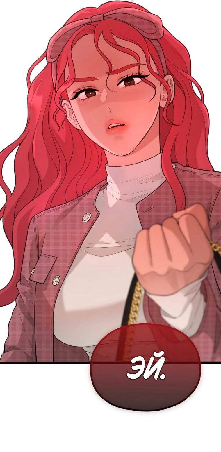 Манга Жизнь святого писателя - Глава 65 Страница 51