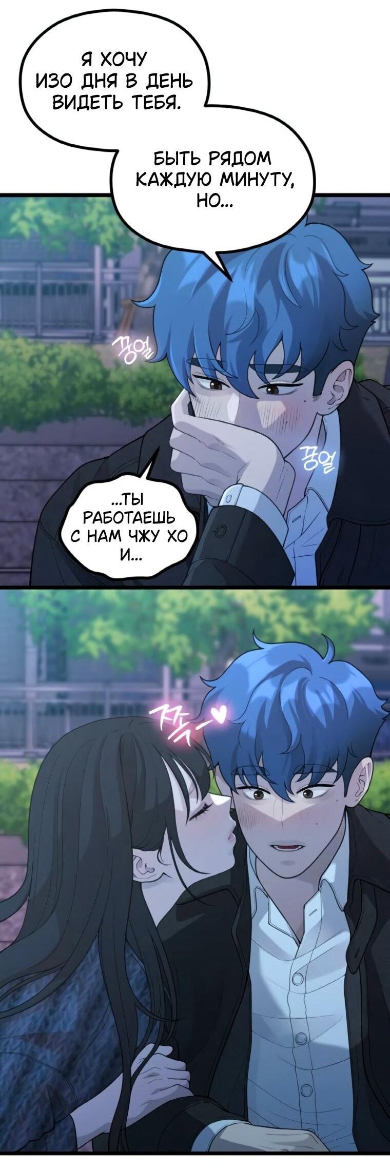 Манга Жизнь святого писателя - Глава 65 Страница 26