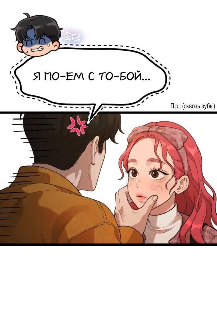 Манга Жизнь святого писателя - Глава 65 Страница 9