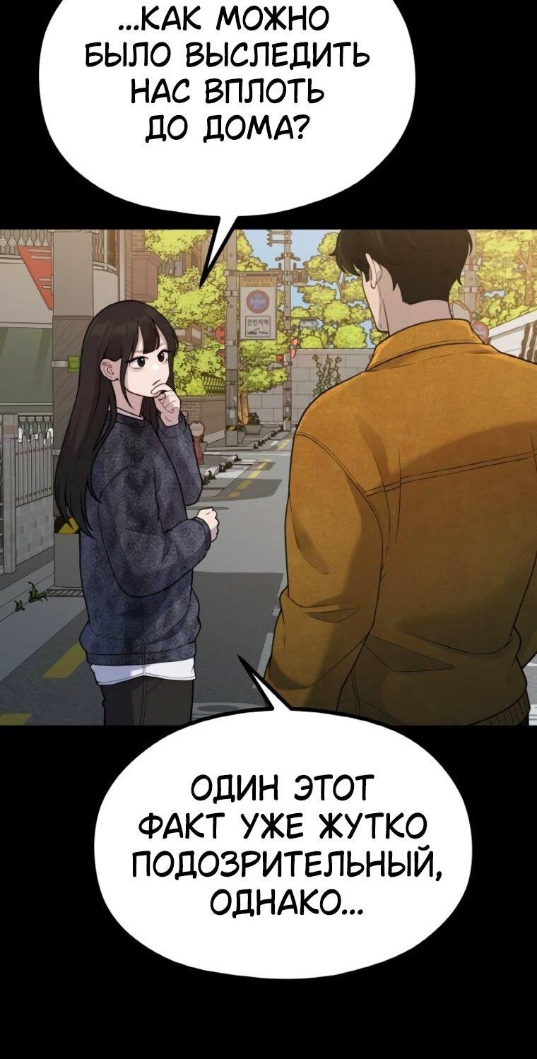 Манга Жизнь святого писателя - Глава 65 Страница 37