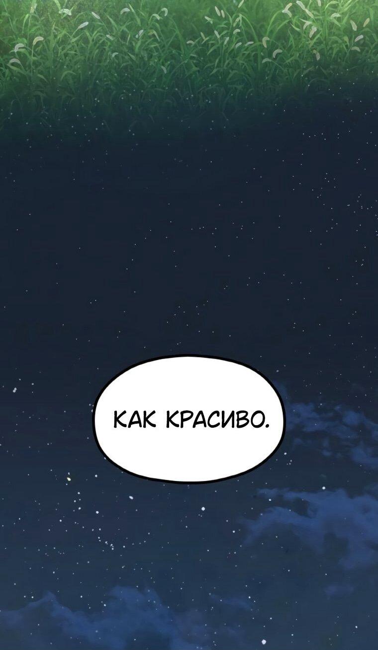 Манга Жизнь святого писателя - Глава 65 Страница 18