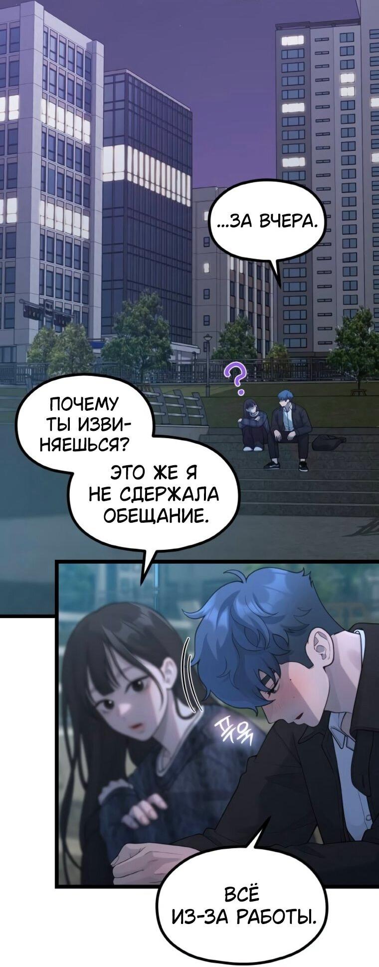 Манга Жизнь святого писателя - Глава 65 Страница 20