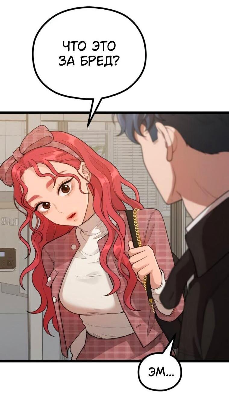 Манга Жизнь святого писателя - Глава 65 Страница 7