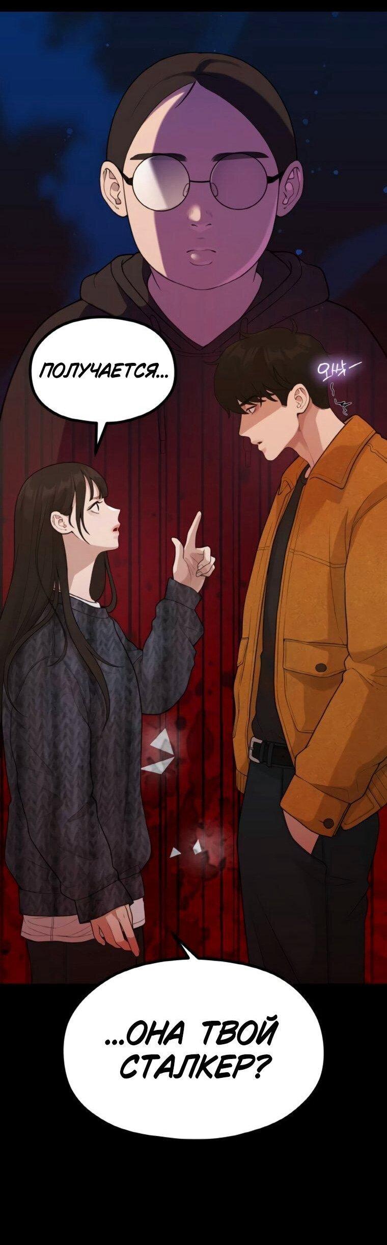 Манга Жизнь святого писателя - Глава 65 Страница 40