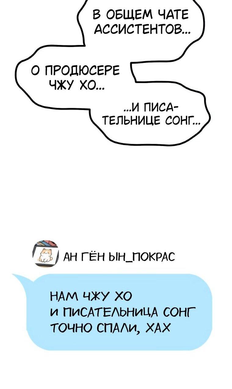 Манга Жизнь святого писателя - Глава 65 Страница 47