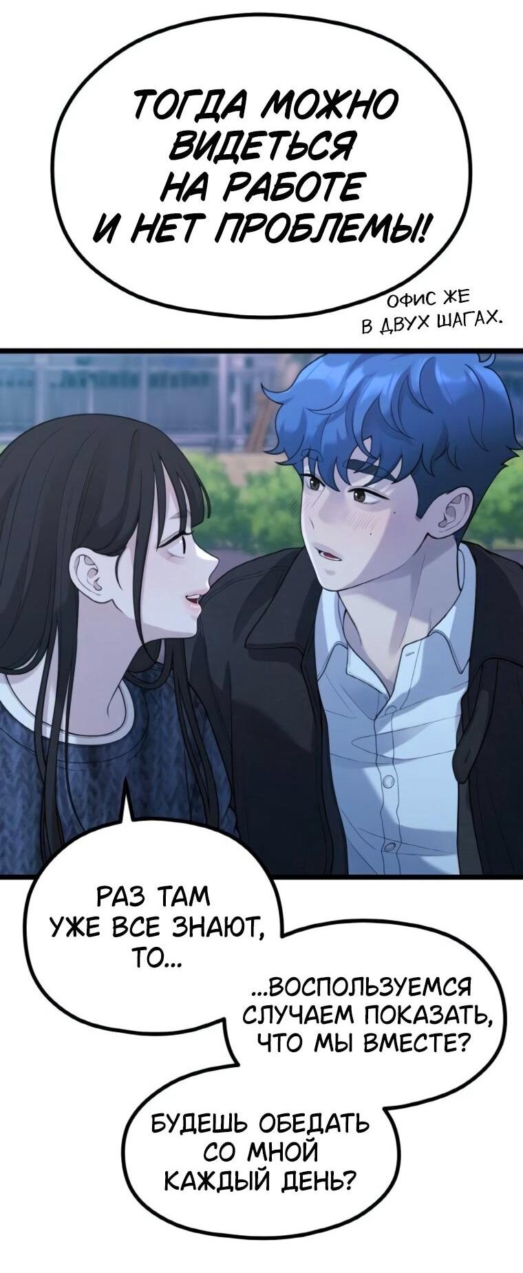 Манга Жизнь святого писателя - Глава 65 Страница 27