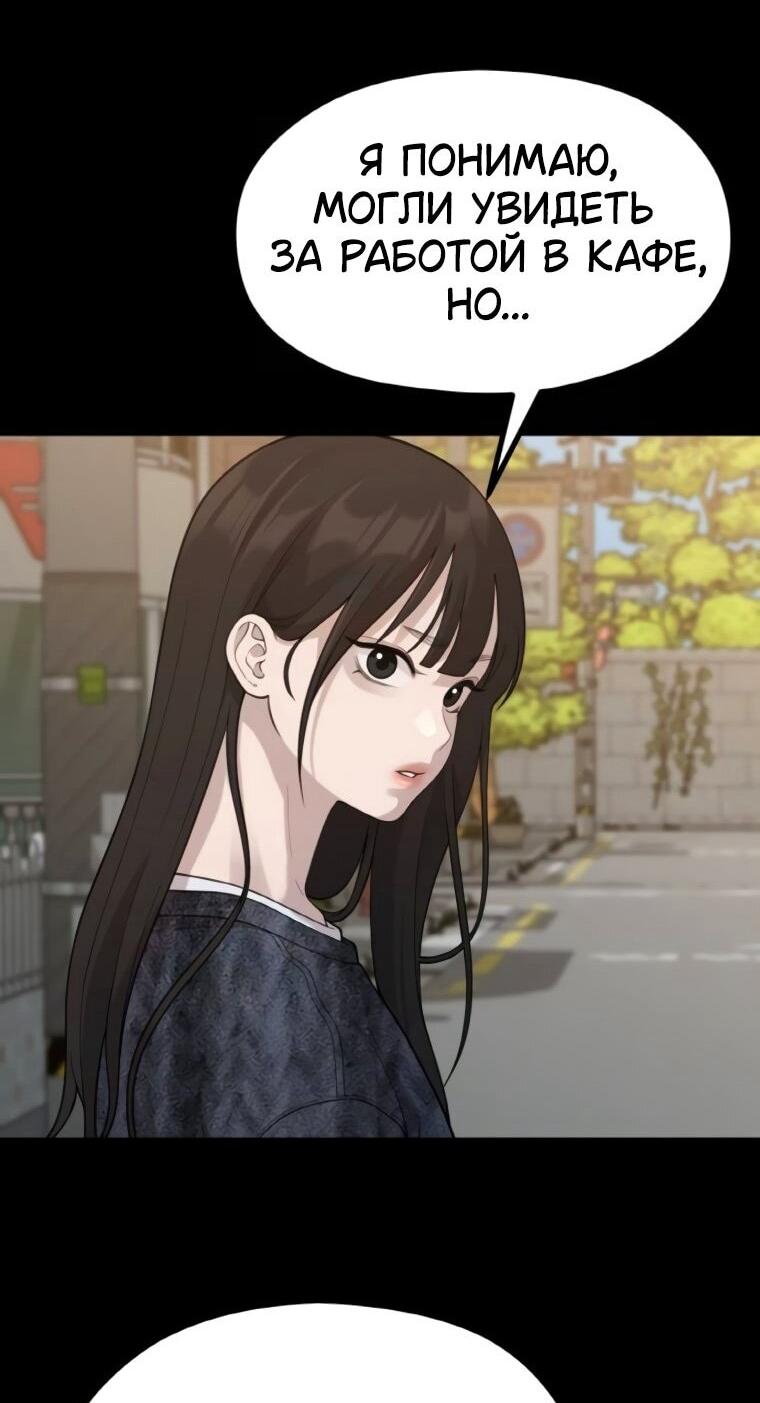 Манга Жизнь святого писателя - Глава 65 Страница 36