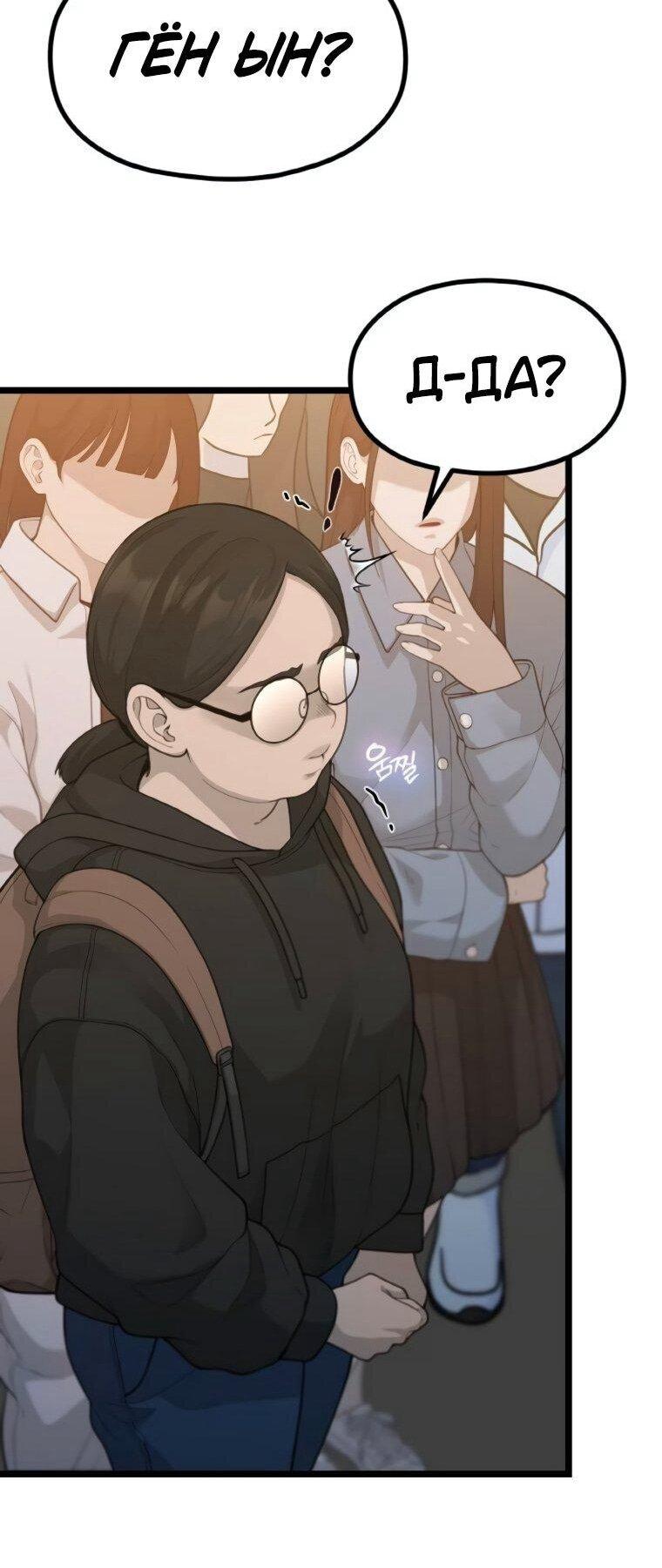 Манга Жизнь святого писателя - Глава 65 Страница 42