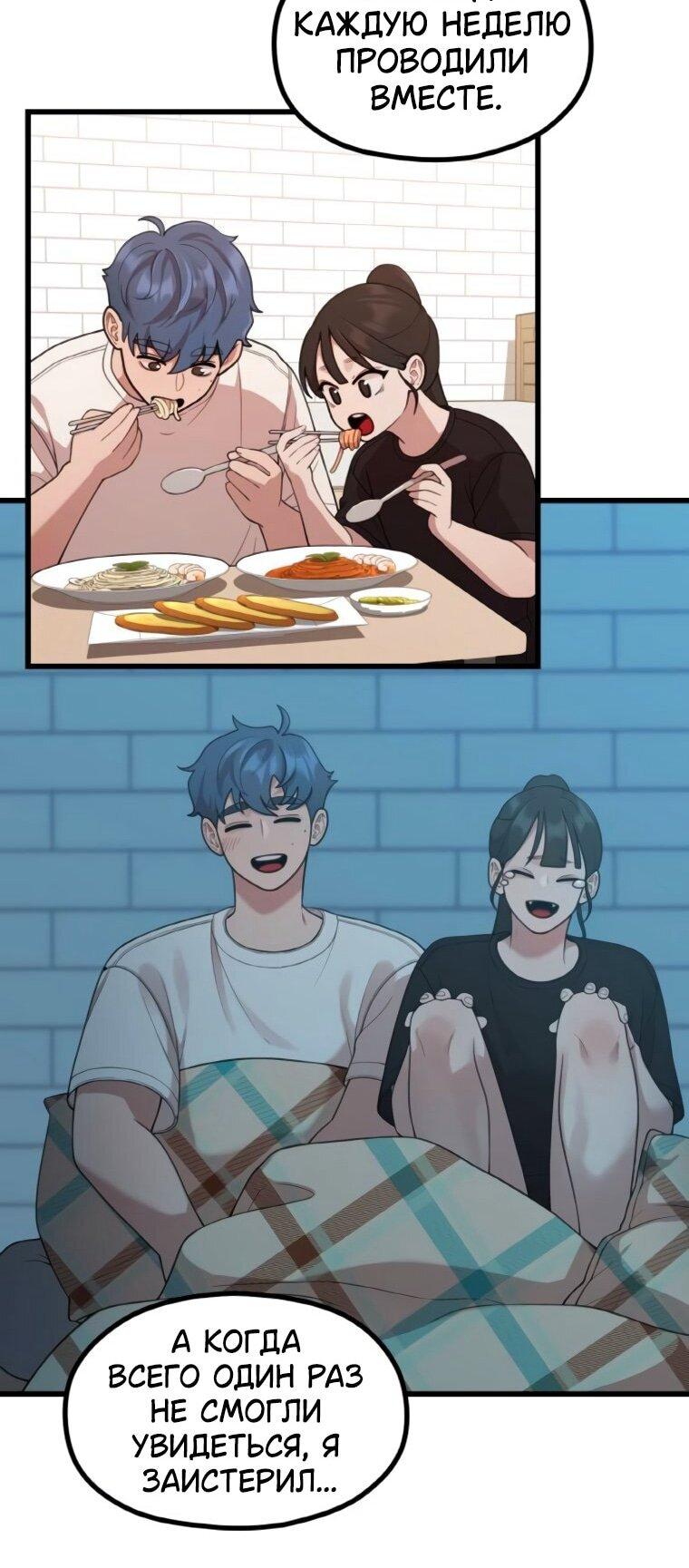 Манга Жизнь святого писателя - Глава 65 Страница 24