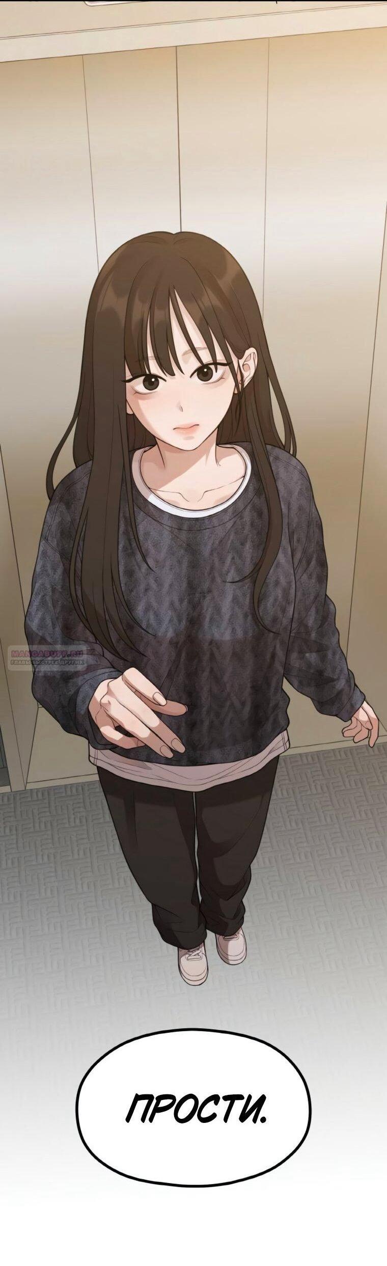 Манга Жизнь святого писателя - Глава 65 Страница 11