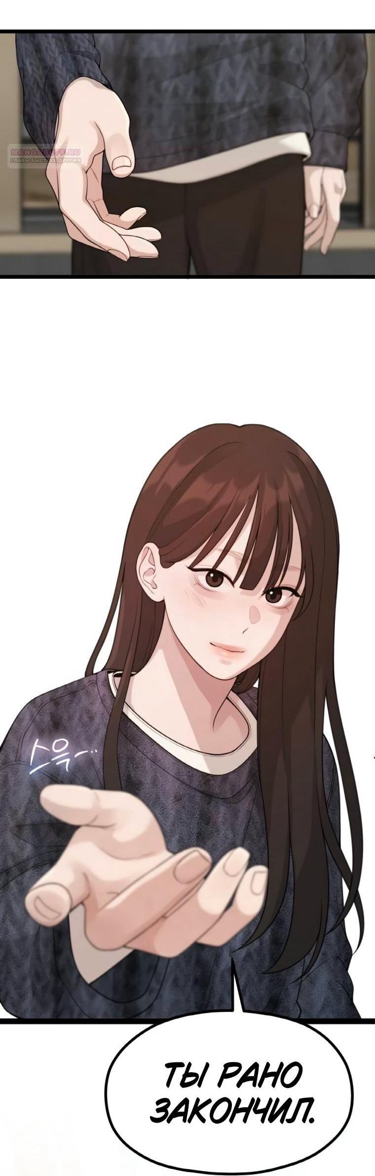 Манга Жизнь святого писателя - Глава 65 Страница 4